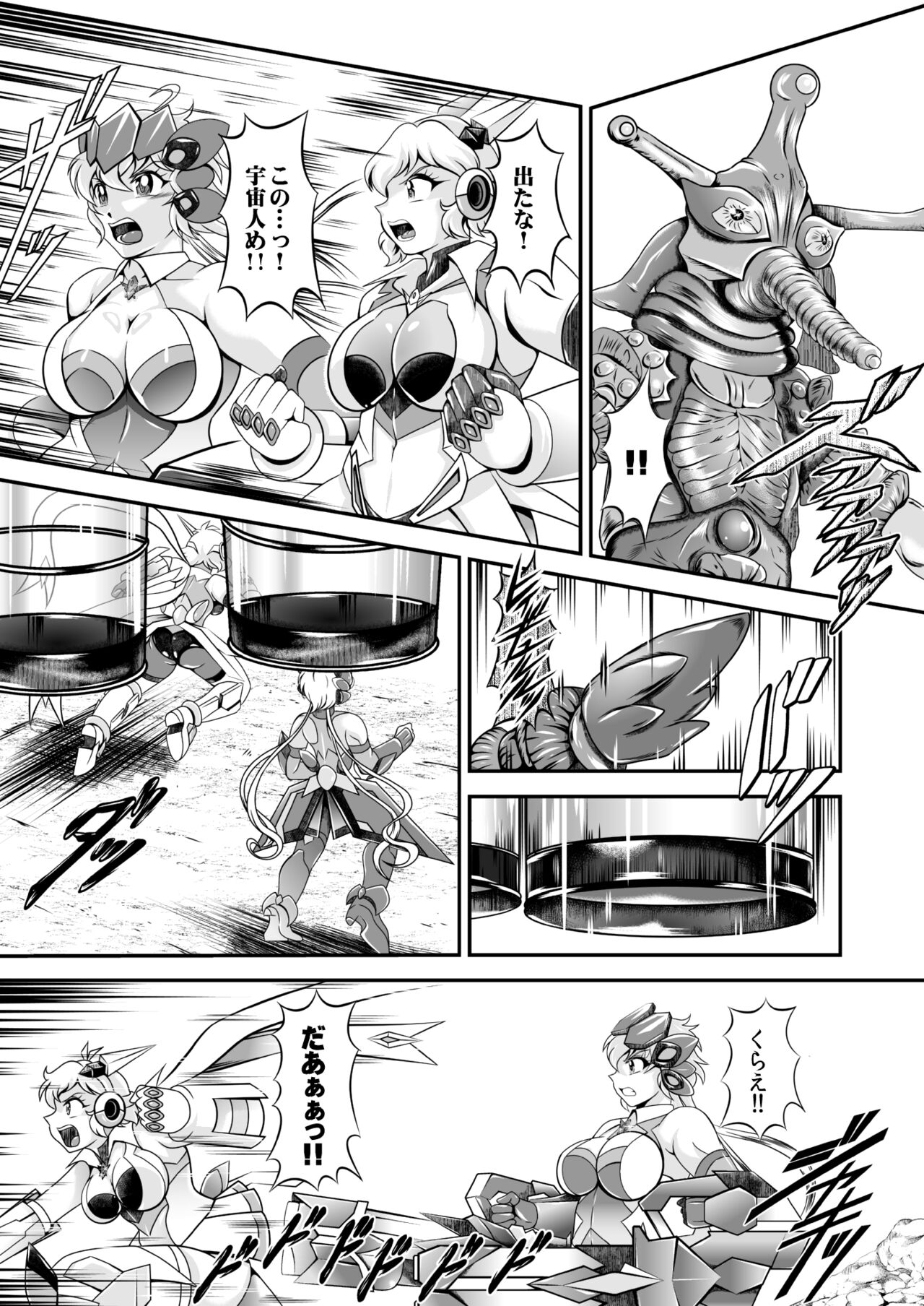Senki Zenmetsu R EP 2: Tachi〇 Hibiki & Yukine Ch〇s page 10 full