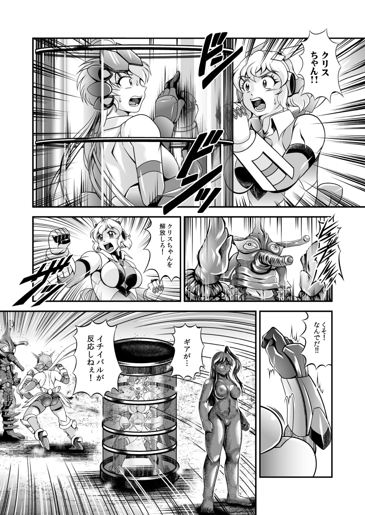 Senki Zenmetsu R EP 2: Tachi〇 Hibiki & Yukine Ch〇s page 12 full