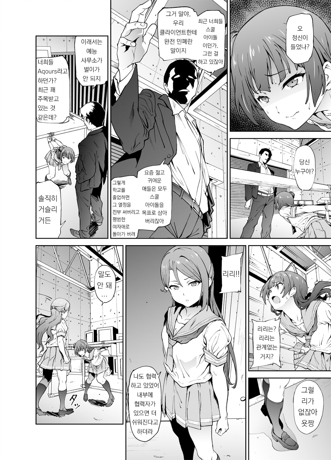 Annal Sex with Yohane! | 요하네와 애널 섹스! page 8 full