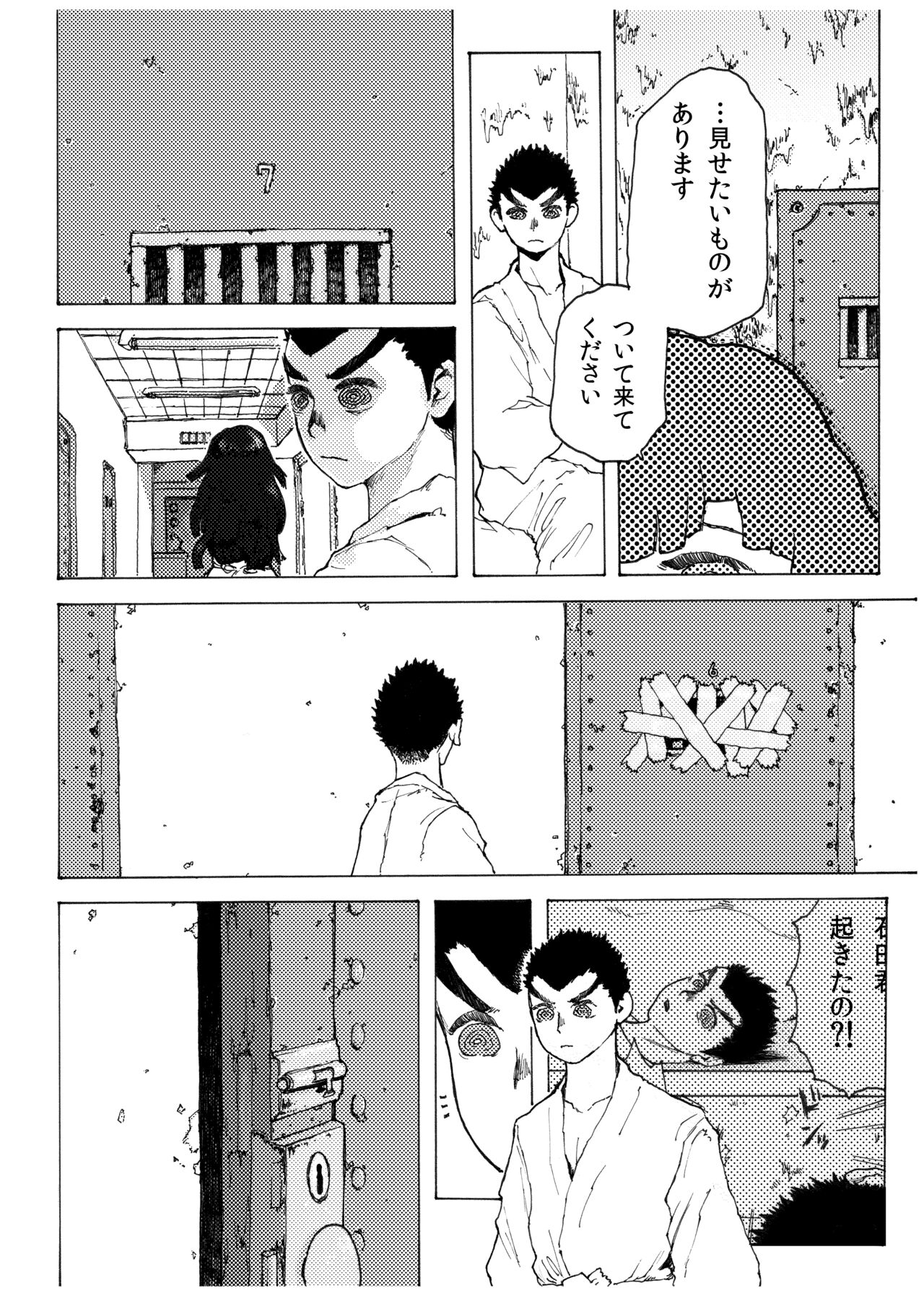WEB Sairoku  'Doguda Marura Joukan' page 11 full