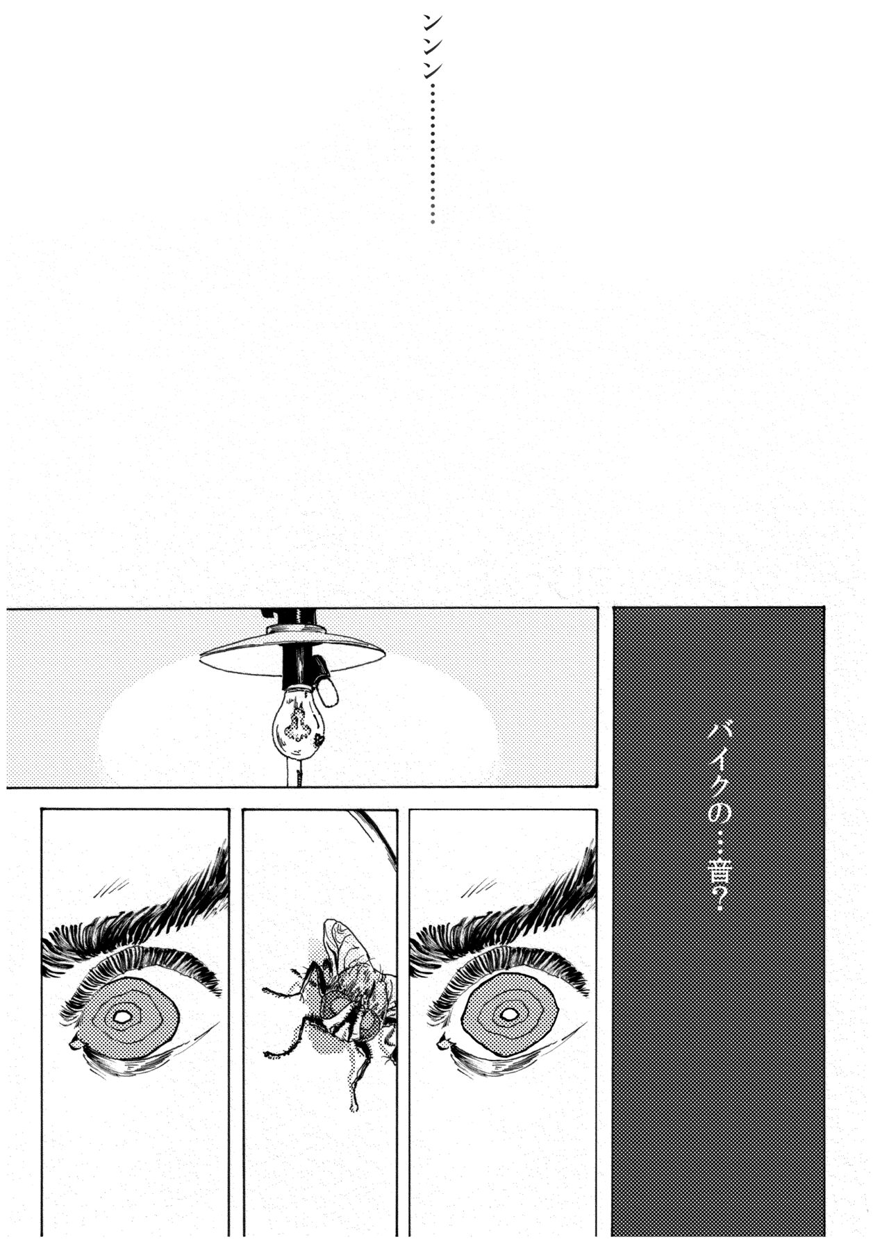 WEB Sairoku  'Doguda Marura Joukan' page 4 full