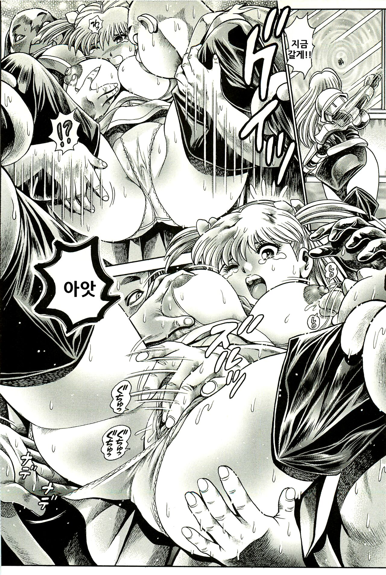 Nami SOS! Inma Hunters page 11 full