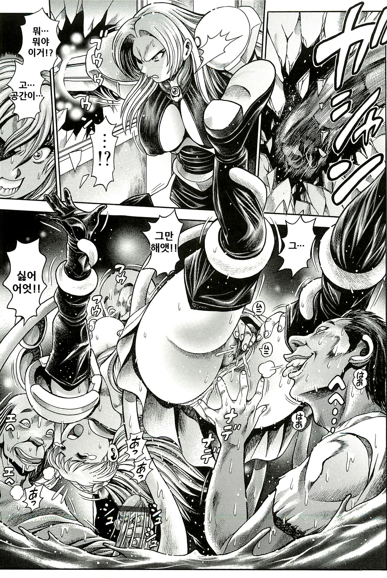 Nami SOS! Inma Hunters page 12 full