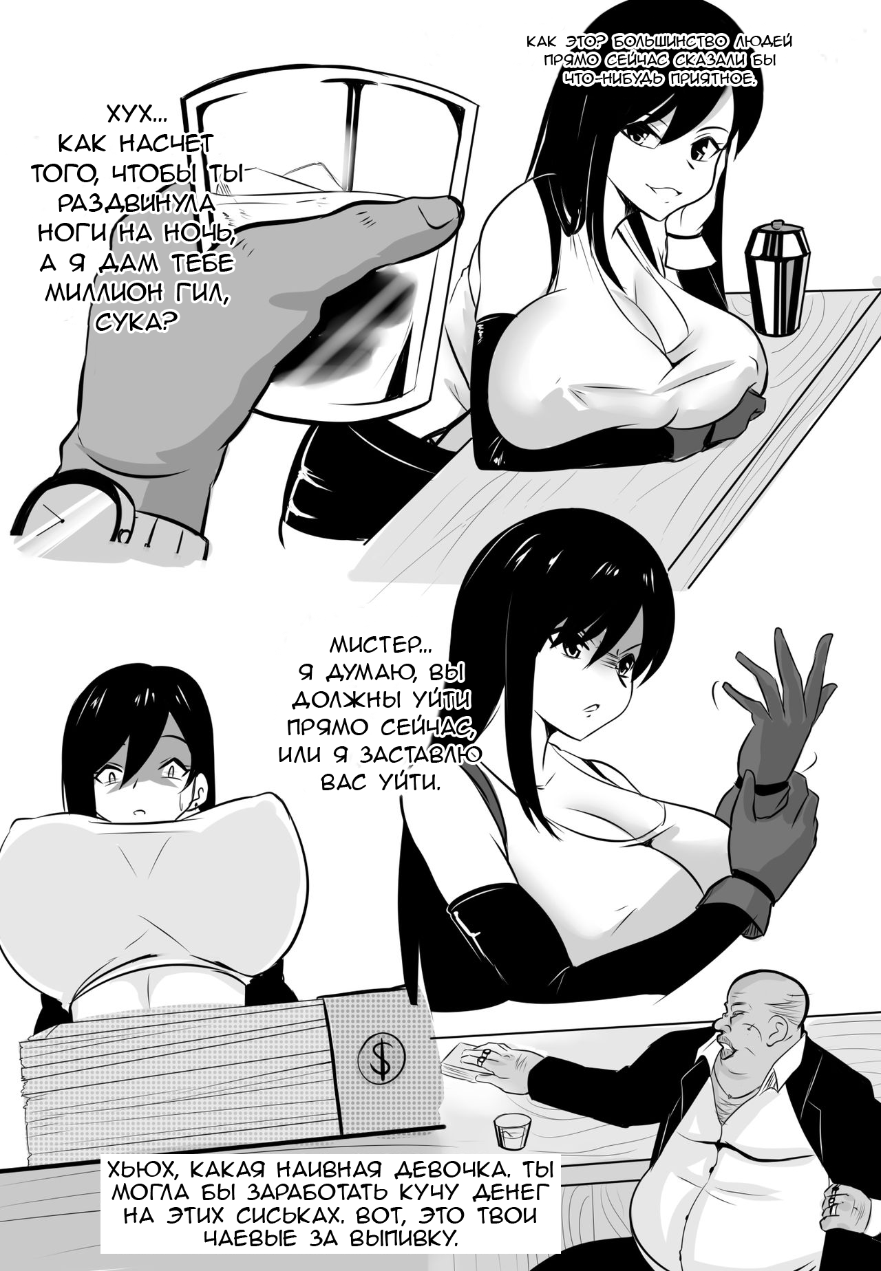 Wenching 2 page 5 full