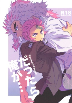 dattaraorega・・・