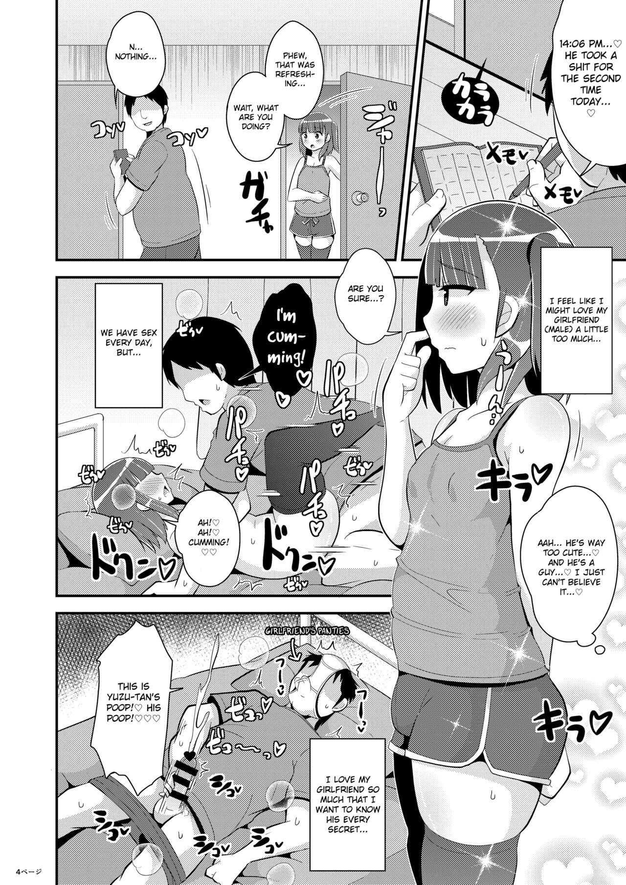 Minna Daisuki Deka Ketsu Josouko Suiminkan page 4 full