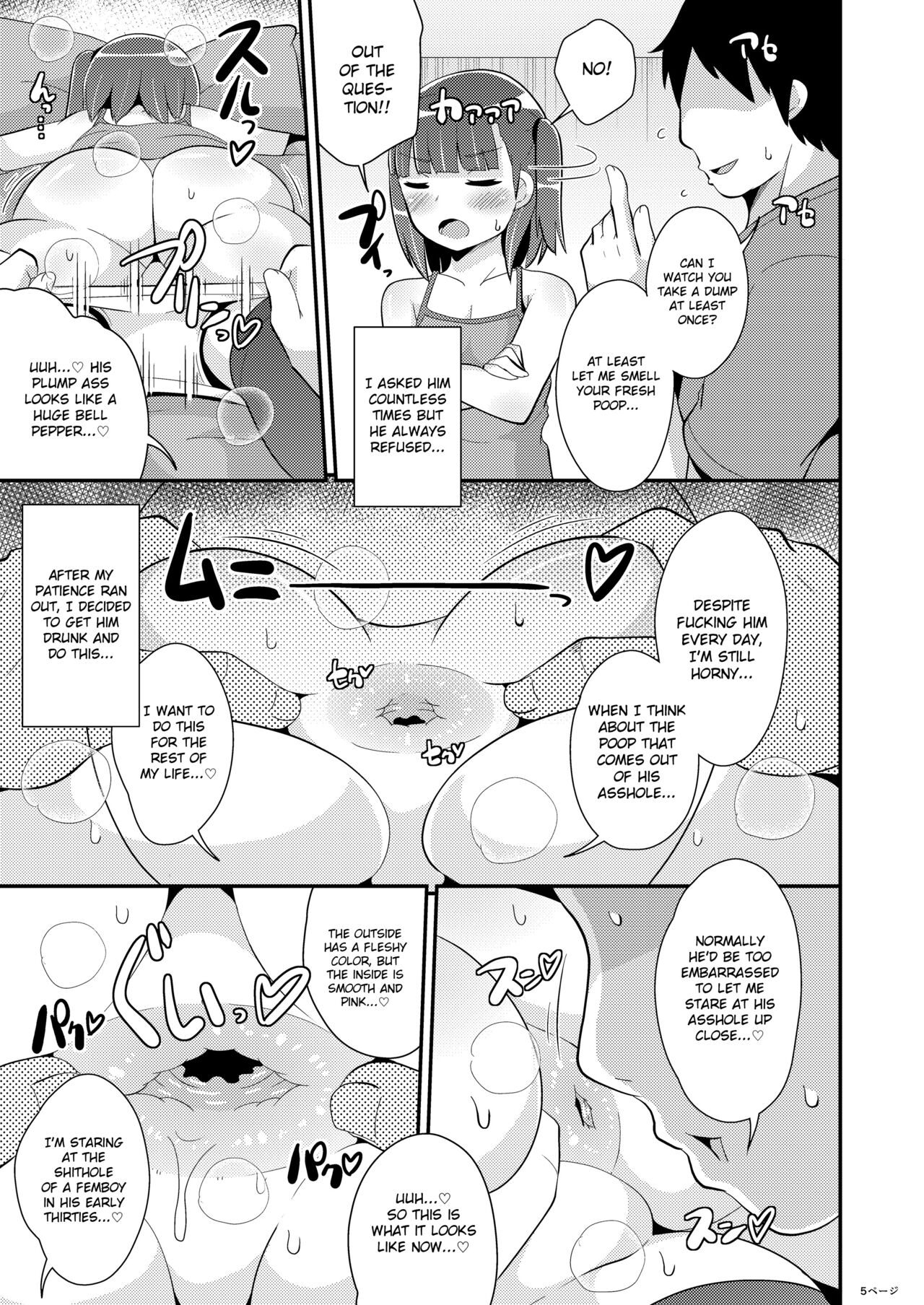 Minna Daisuki Deka Ketsu Josouko Suiminkan page 5 full