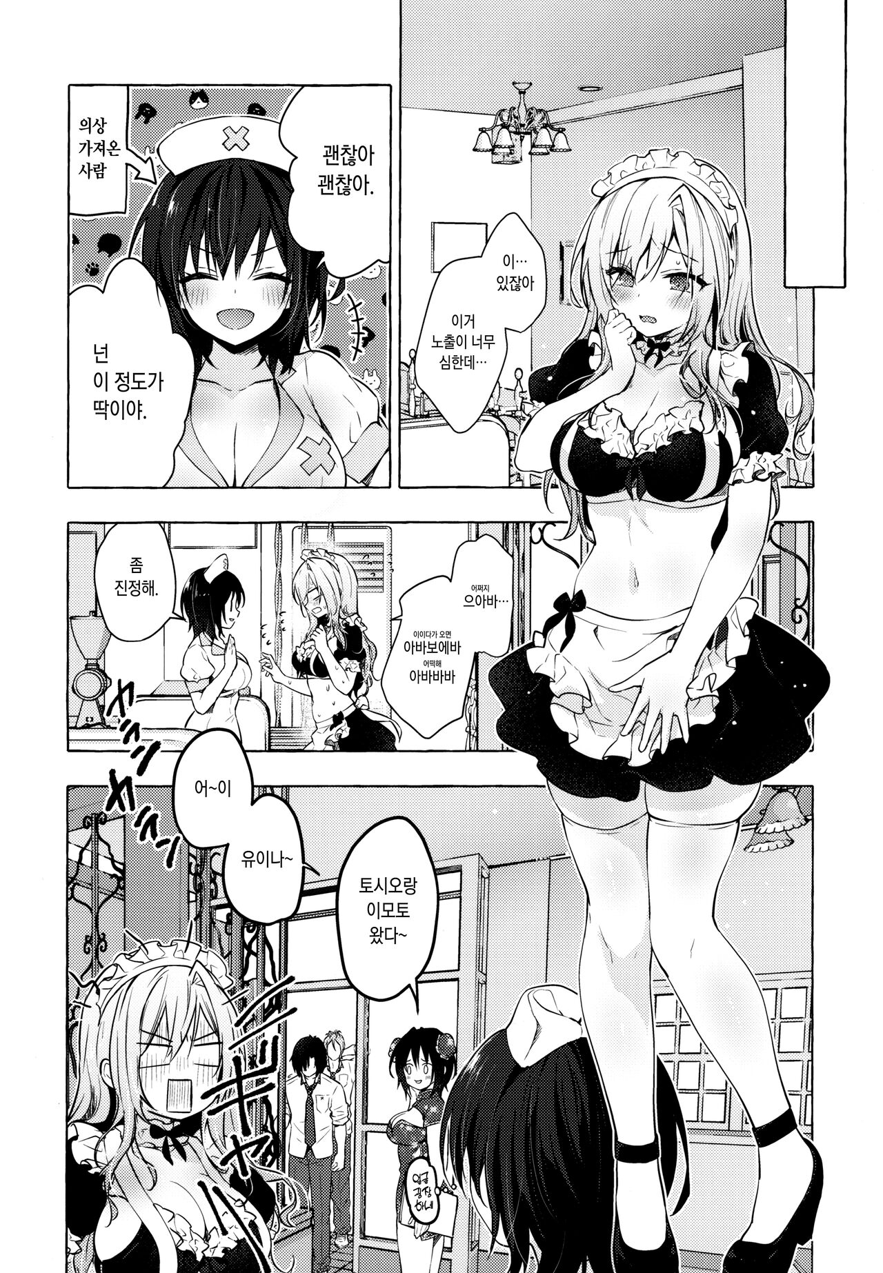Gal Yuina-chan to Ecchi 3 -Kataomoi no Kanojo ga Boku ni Sekimen! - page 11 full