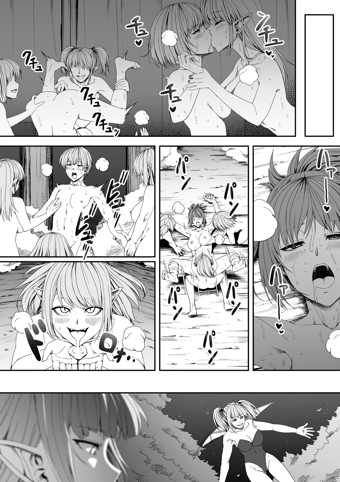 Chikara Aru Succubus wa Seiyoku o Mitashitai dake. 5 | 힘을 가진 서큐버스는 그저 성욕을 채우고 싶을뿐. 5 page 8 full