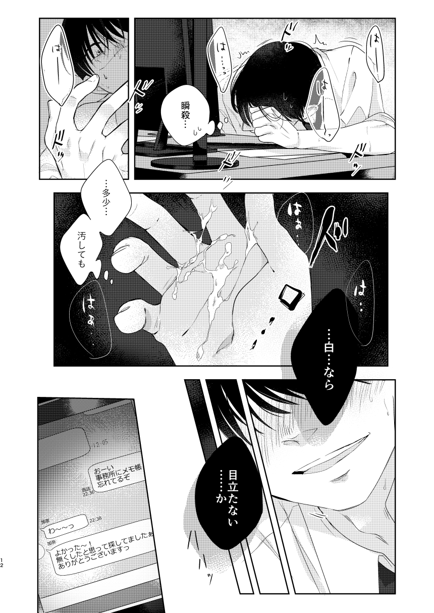 Kana-chan no Ribbon page 11 full