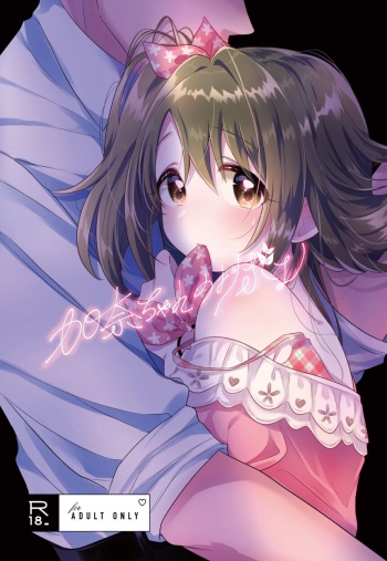 [School Zone (Jam)] Kana-chan no Ribbon (THE IDOLM@STER CINDERELLA GIRLS) cover