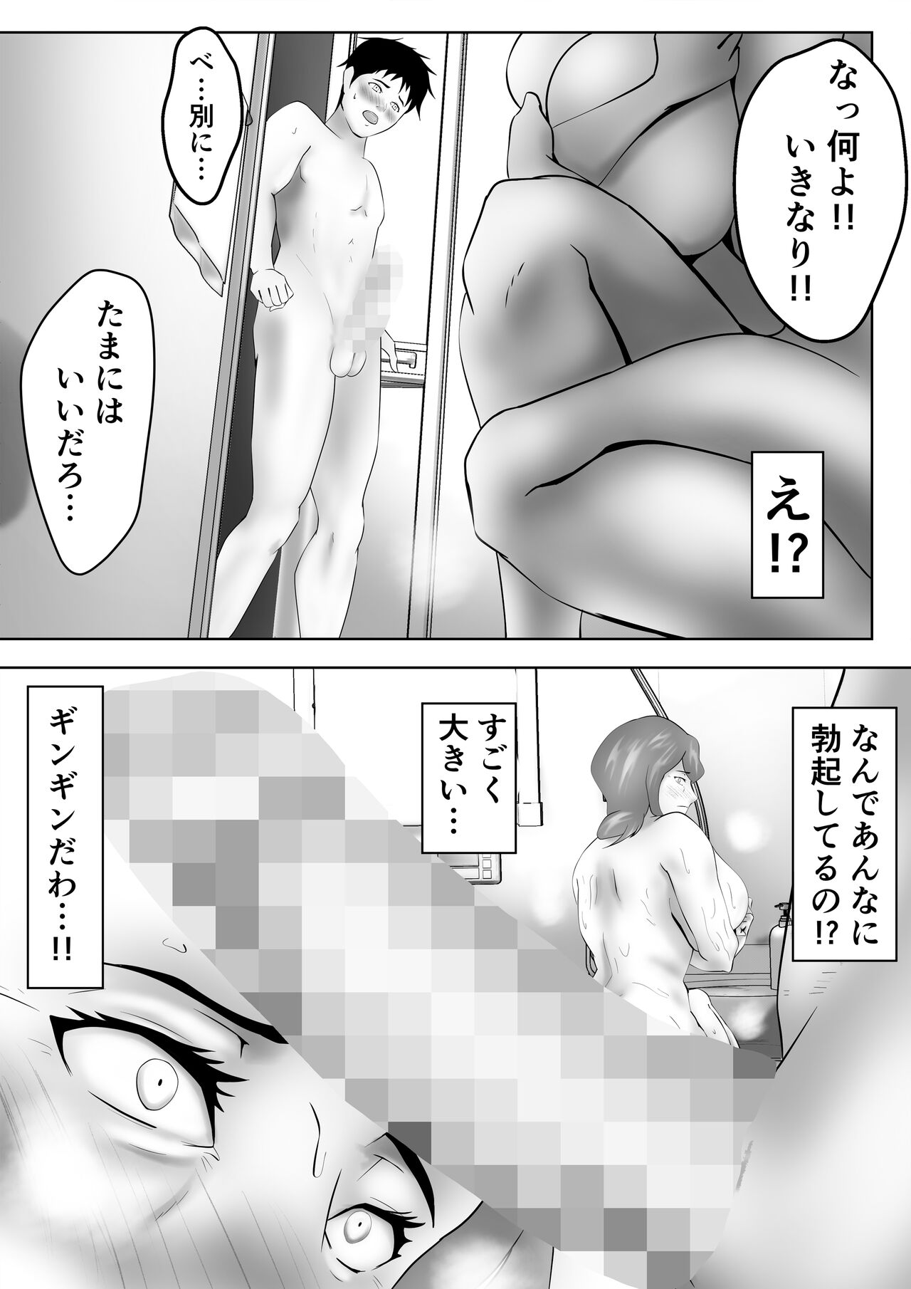 haha wa onnadeshita page 7 full