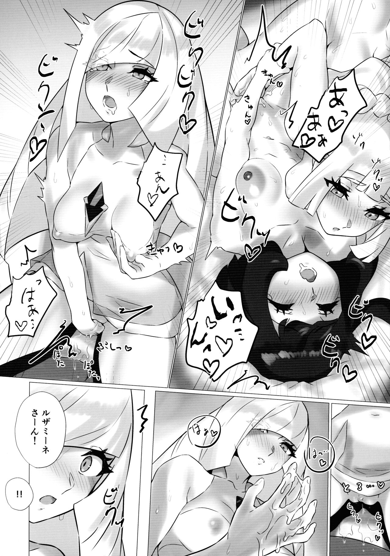 ShinyMoon x WhiteLily 3 page 12 full