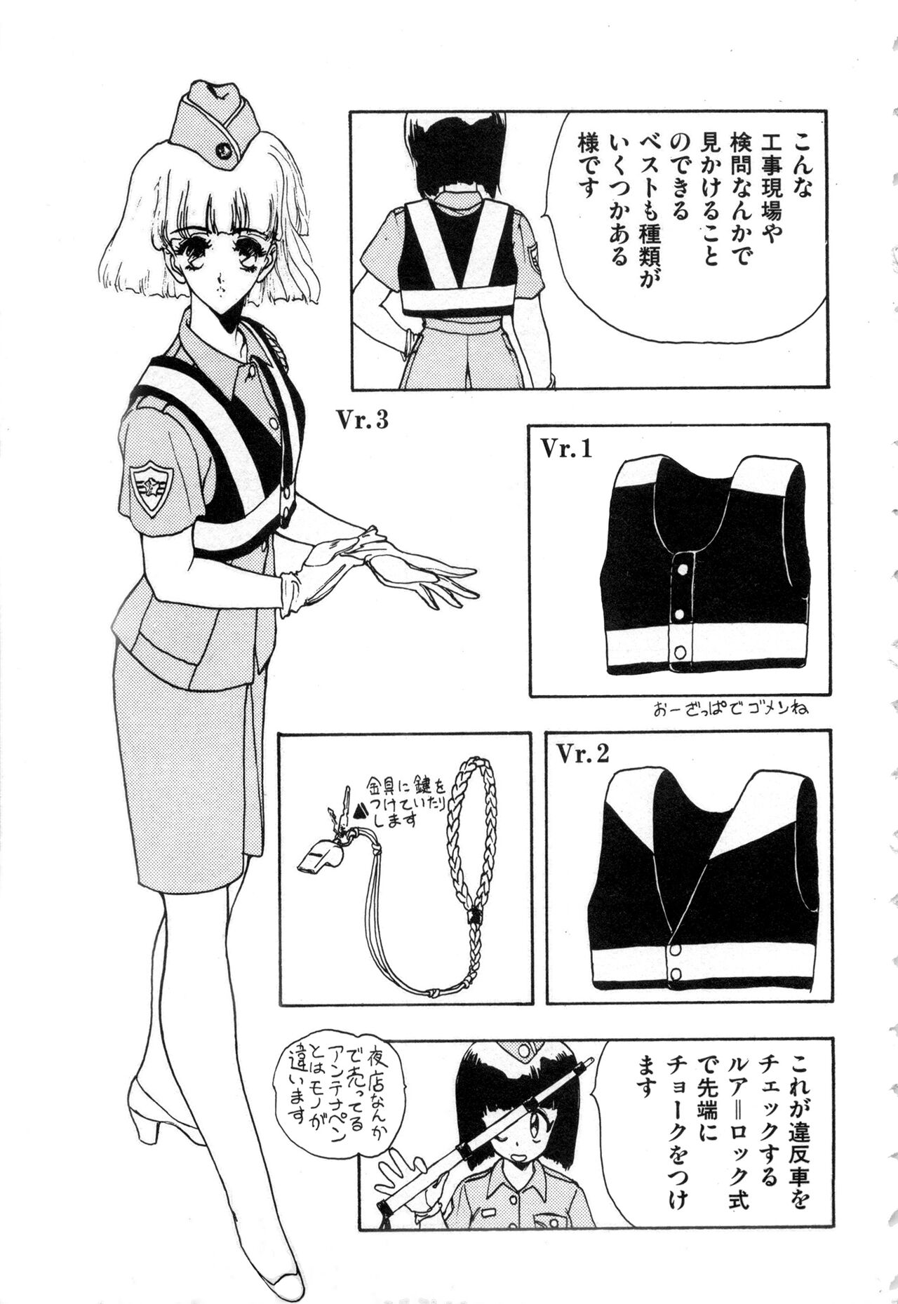 WAKE UP!! Good luck policewoman comic vol.2 page 11 full