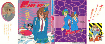 [anthology] WAKE UP!! Good luck policewoman comic vol.2 cover