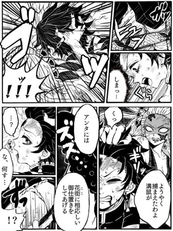 [ASK] Fallen princess charcoal (Kimetsu no Yaiba) cover