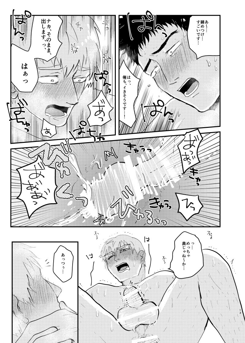 Aisa Retakute Shinanai Dake / Serirei Web Sairoku page 12 full
