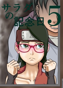 Sarada no kinenbi 5 sample