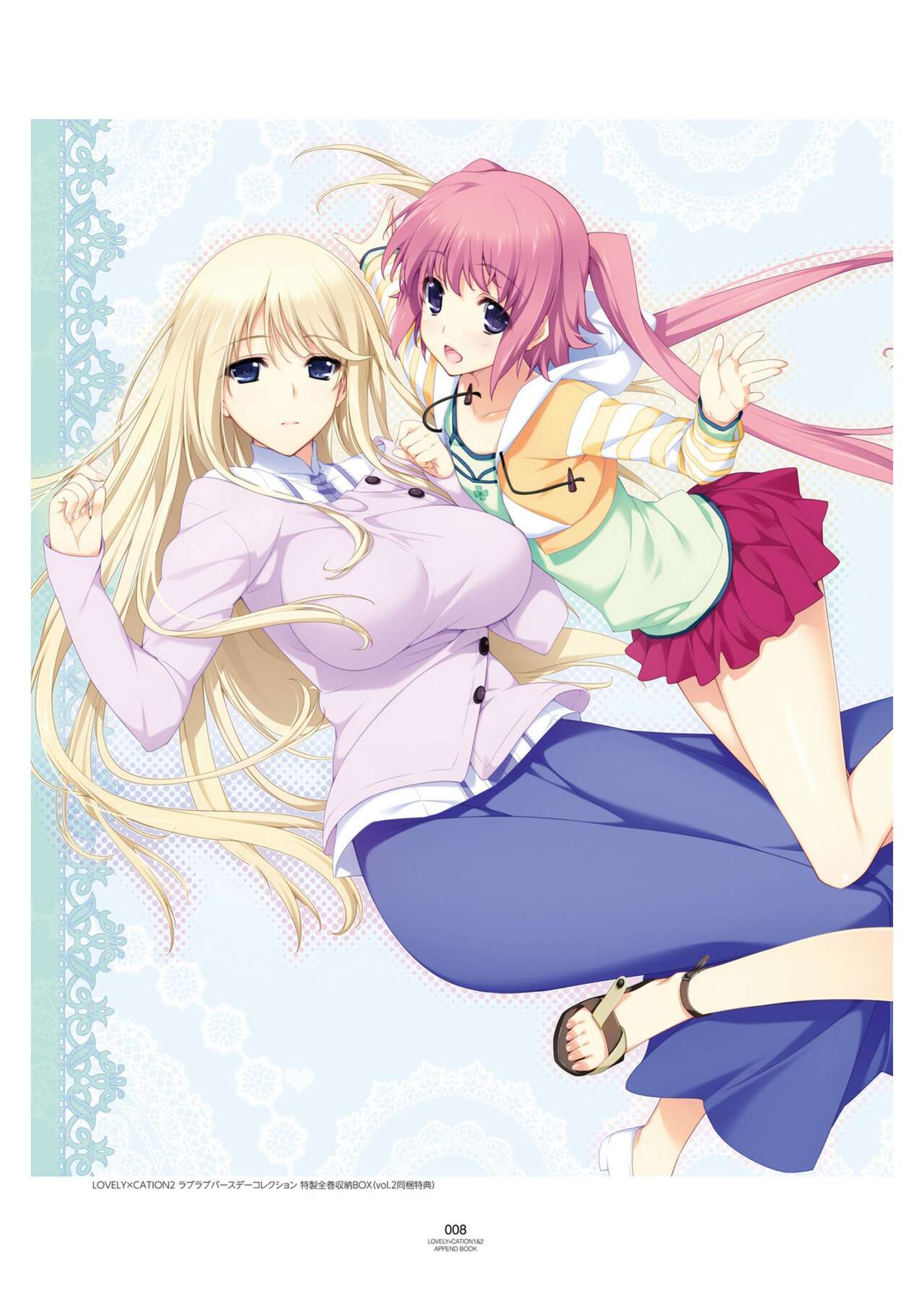 LOVELY×CATION1&2 VFB page 11 full