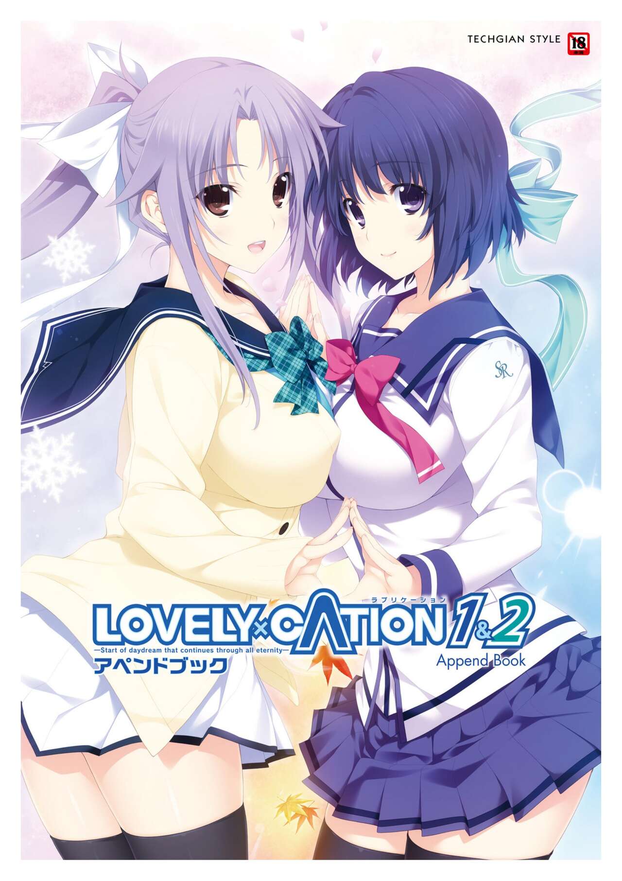 LOVELY×CATION1&2 VFB page 2 full