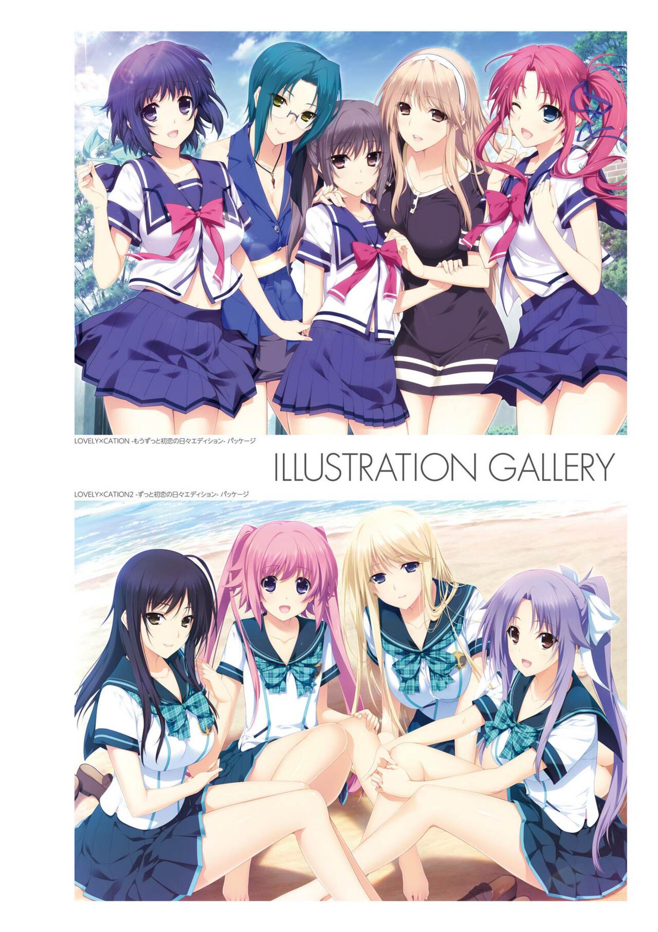 LOVELY×CATION1&2 VFB page 6 full