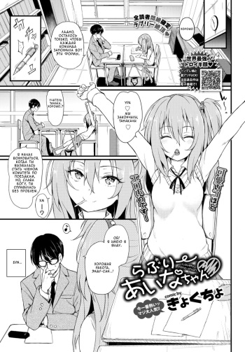 [Kyockcho] Lovely Aina-chan (COMIC BAVEL 2018-08) [Russian] [Hikkia] [Digital] cover
