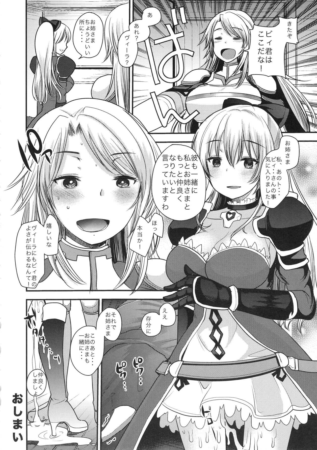 "G" yori no "b" page 11 full