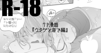 [りんごくらぶ] ウタゲと海で編 cover
