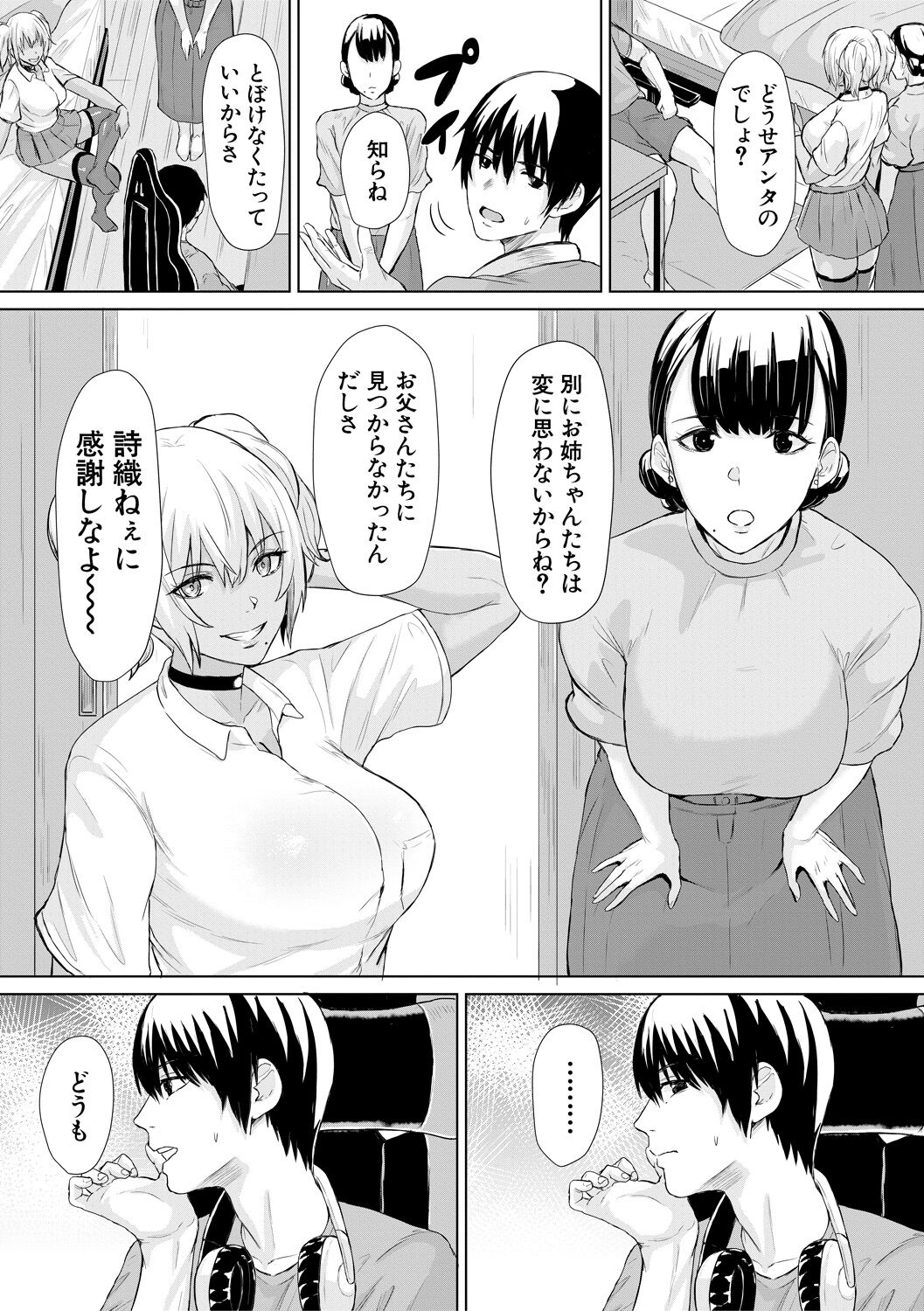 Gal Mecha Shigoki page 11 full