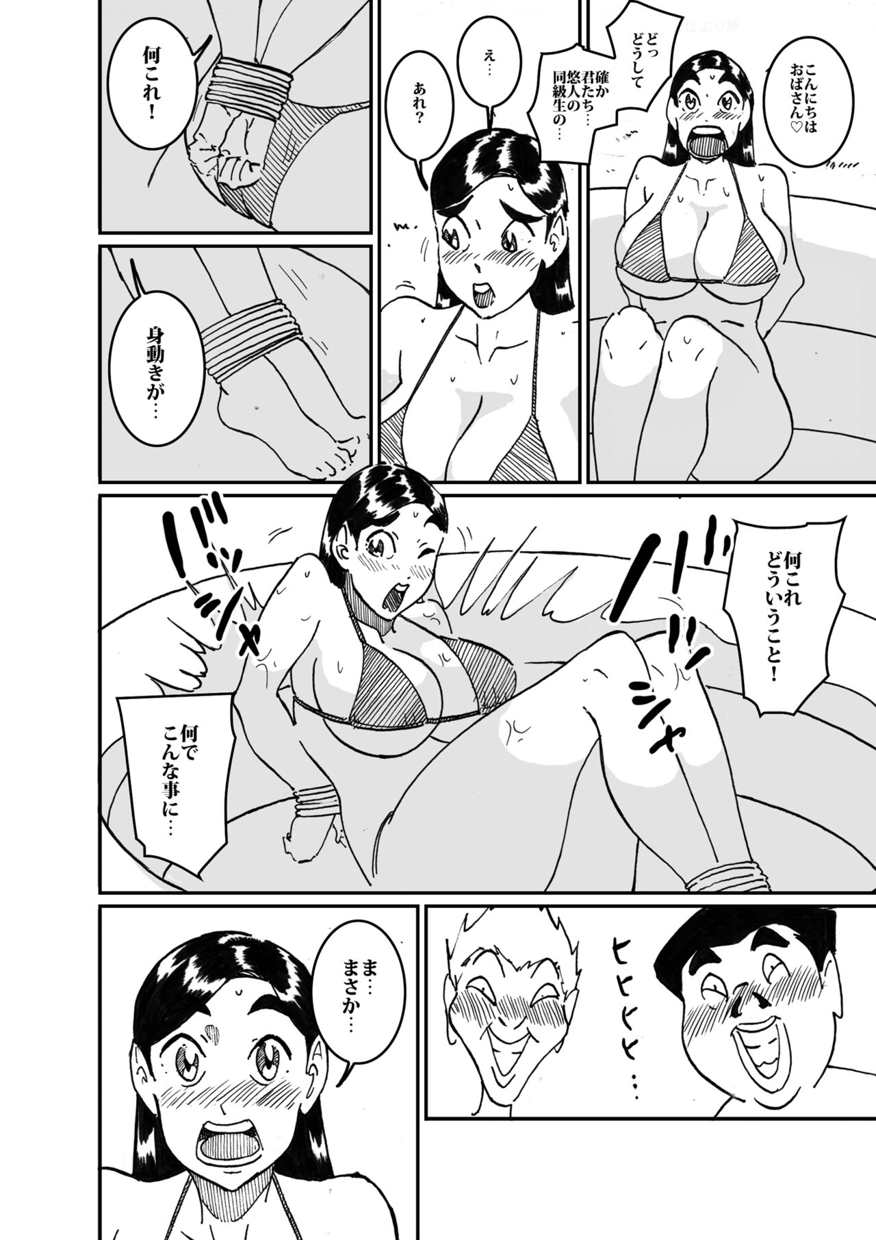 沼田と島津 人妻が庭でひとりプールに入っているところを目撃した不良たち page 11 full