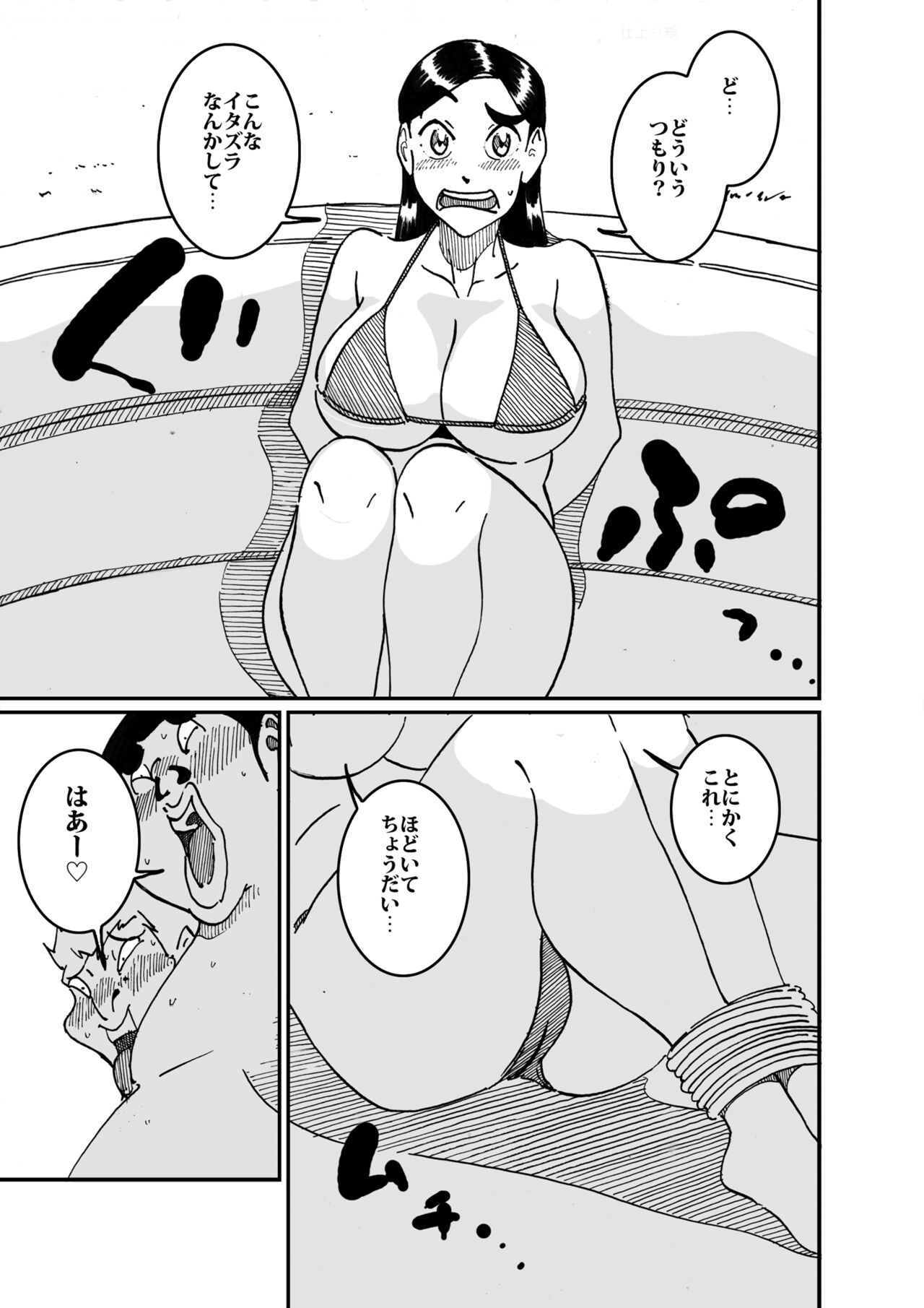 沼田と島津 人妻が庭でひとりプールに入っているところを目撃した不良たち page 12 full