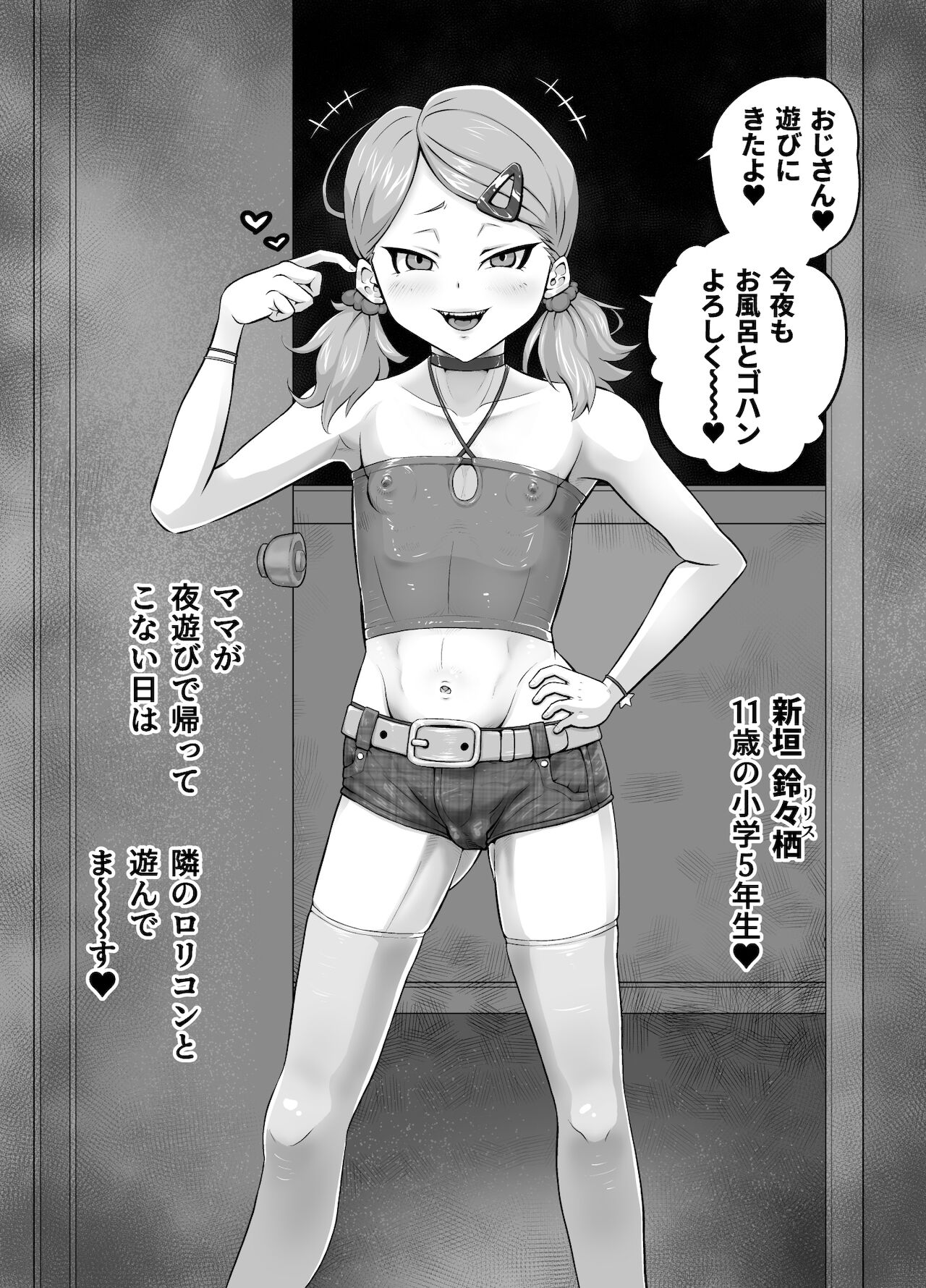 Chinpo daisu ki~tsu! Dosukebe ★ Bitch page 4 full