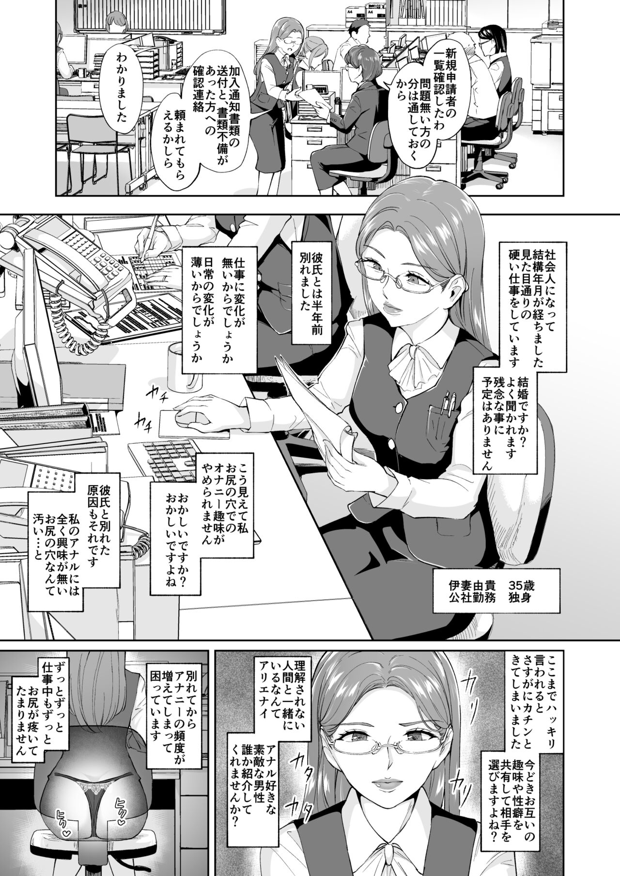 ケツアナニストな熟女尻 page 2 full
