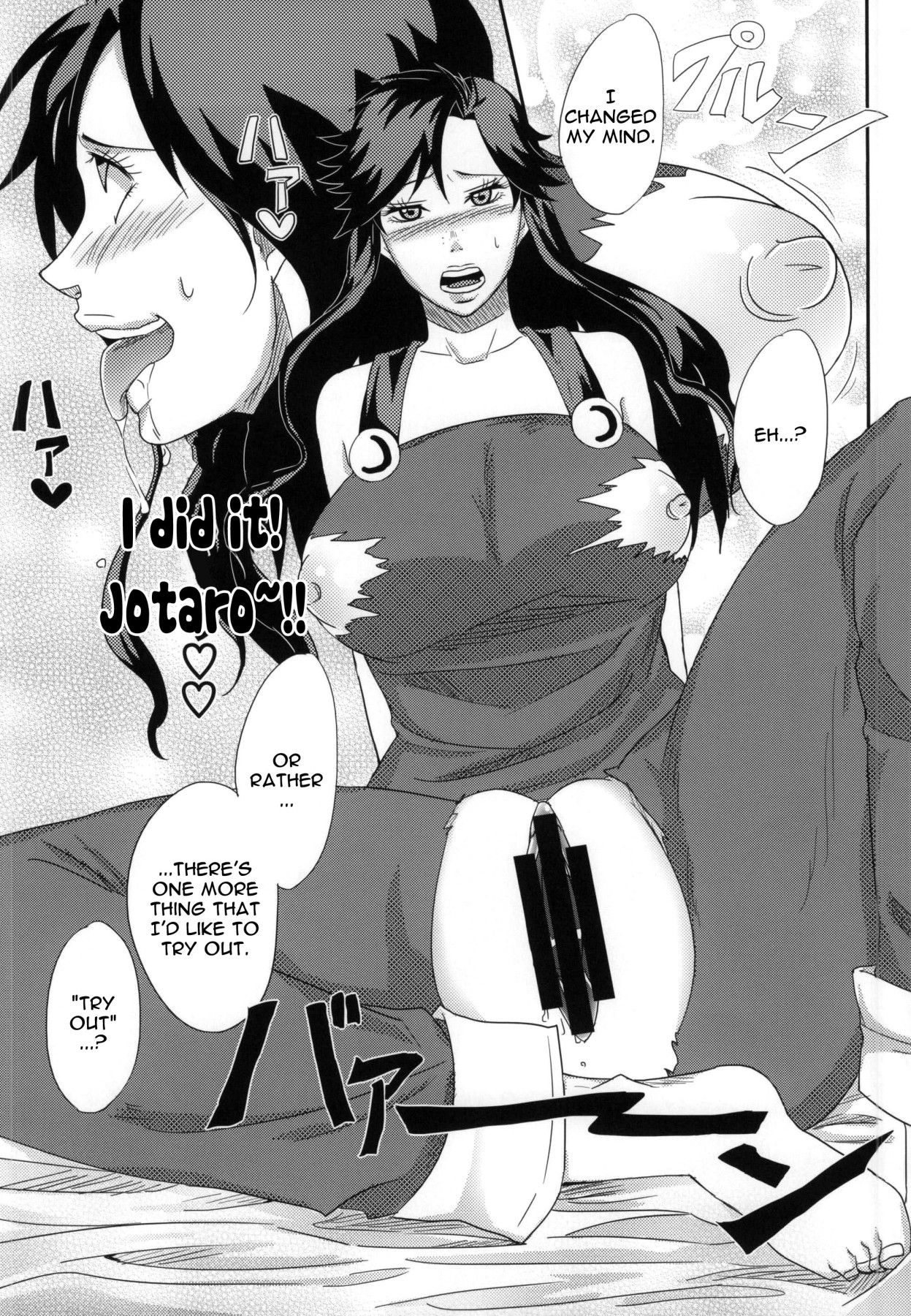 Ya~reyare daze | Ya~re Yare Daze page 5 full