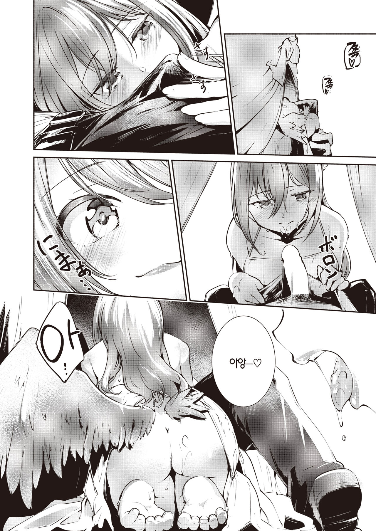 Kago no Ai | 새장 속 사랑 page 11 full