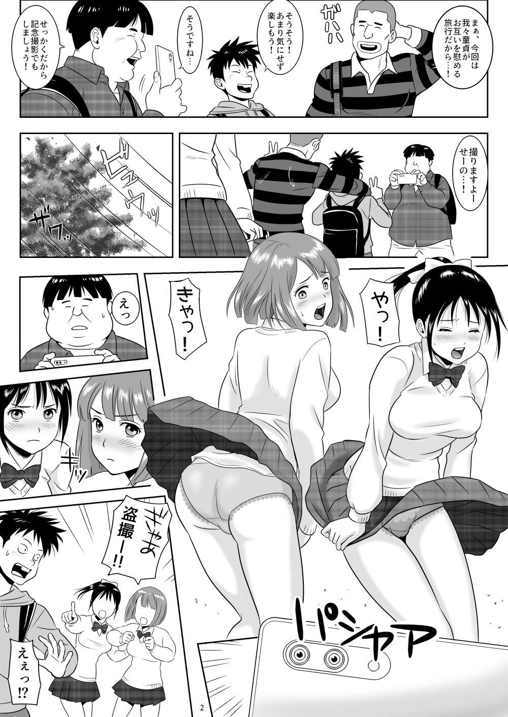 Onna-Yu Ticket ~ Moshi Onna-Yu de Jiyuu ni Kon-Yoku Dekitara !? page 11 full