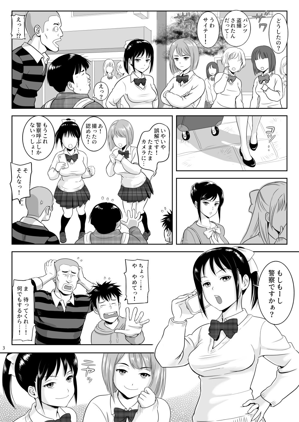 Onna-Yu Ticket ~ Moshi Onna-Yu de Jiyuu ni Kon-Yoku Dekitara !? page 12 full