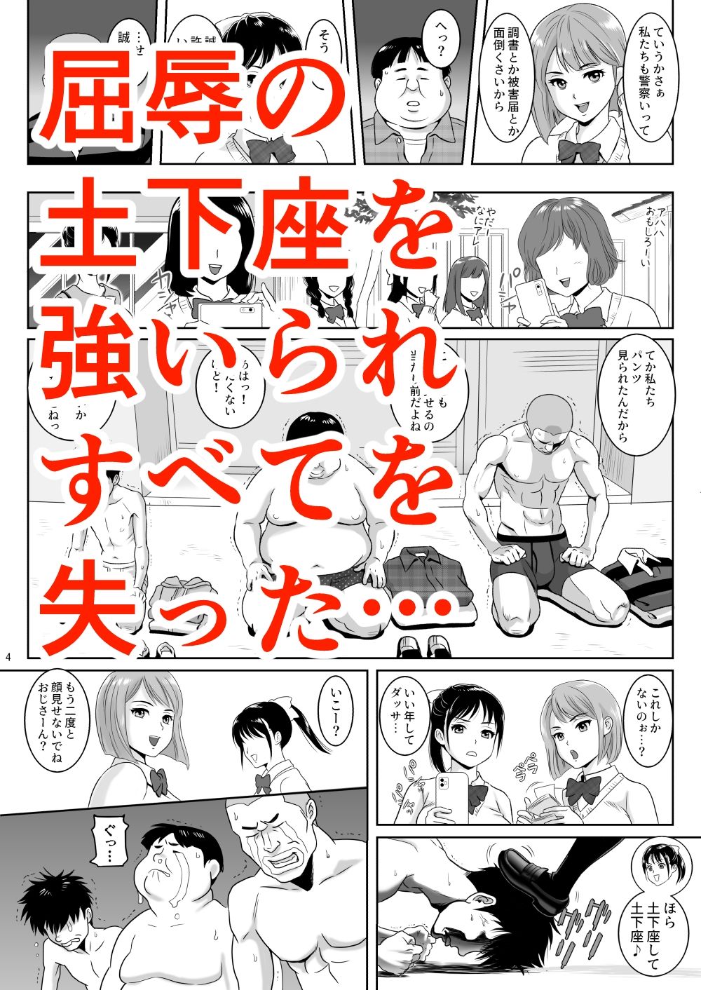 Onna-Yu Ticket ~ Moshi Onna-Yu de Jiyuu ni Kon-Yoku Dekitara !? page 3 full