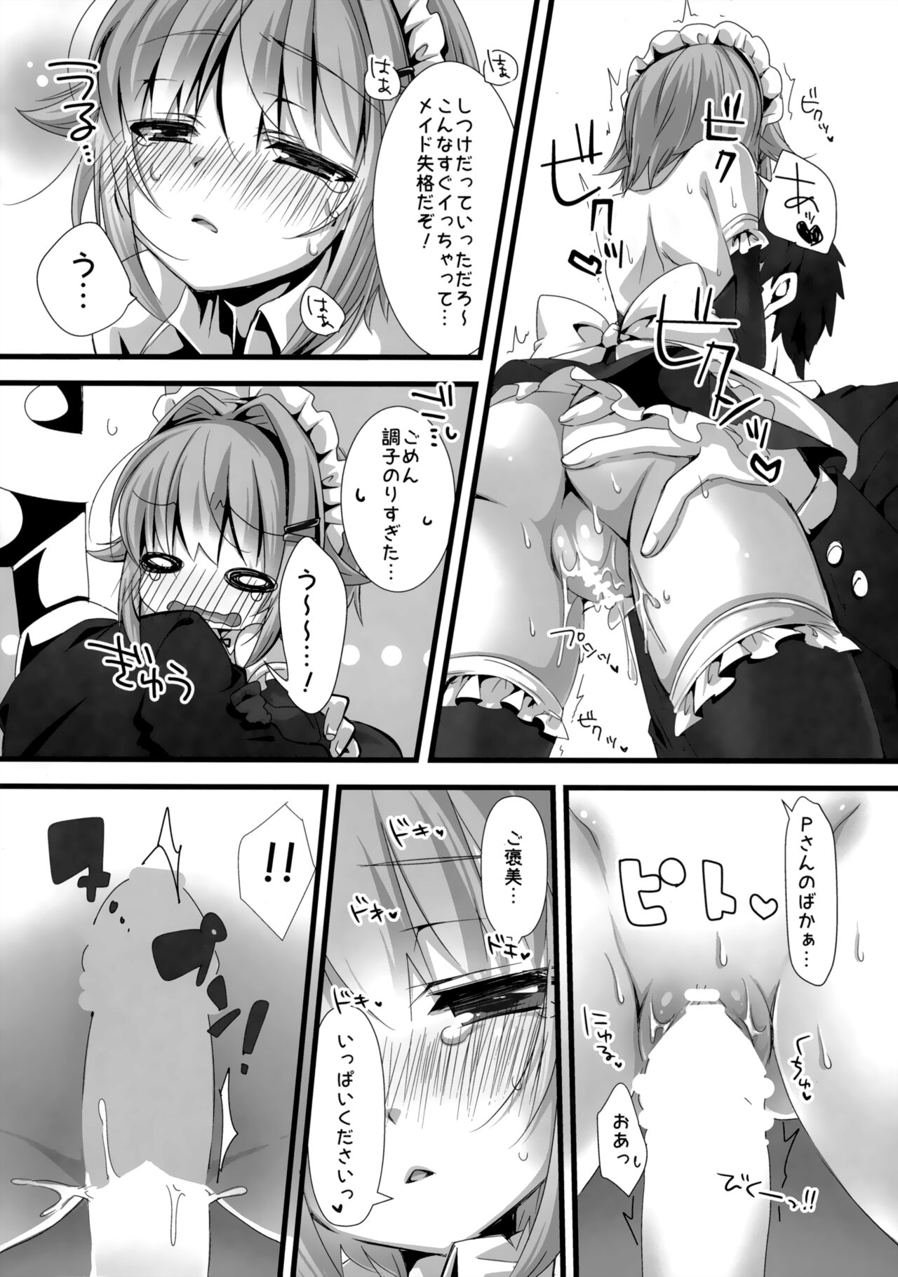 Sachiko ga Maid ni Kigaetara page 11 full