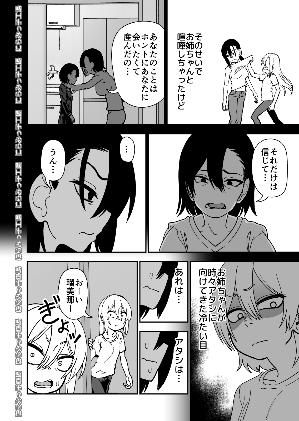 Kinpatsu Yancha-kei na Kanojo to no Kurashikata 3.1 + Otouto de Otoko o Shirimashita 0.9 page 8 full