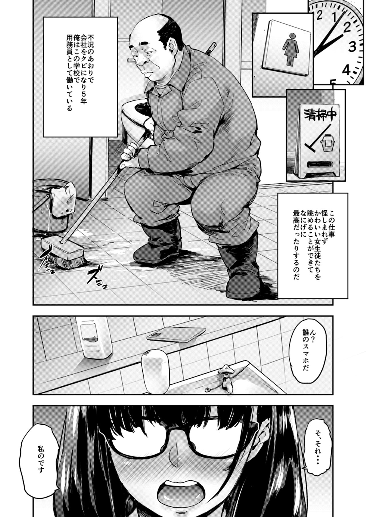 Jidori J-kei Choukyou Shichau zo page 4 full
