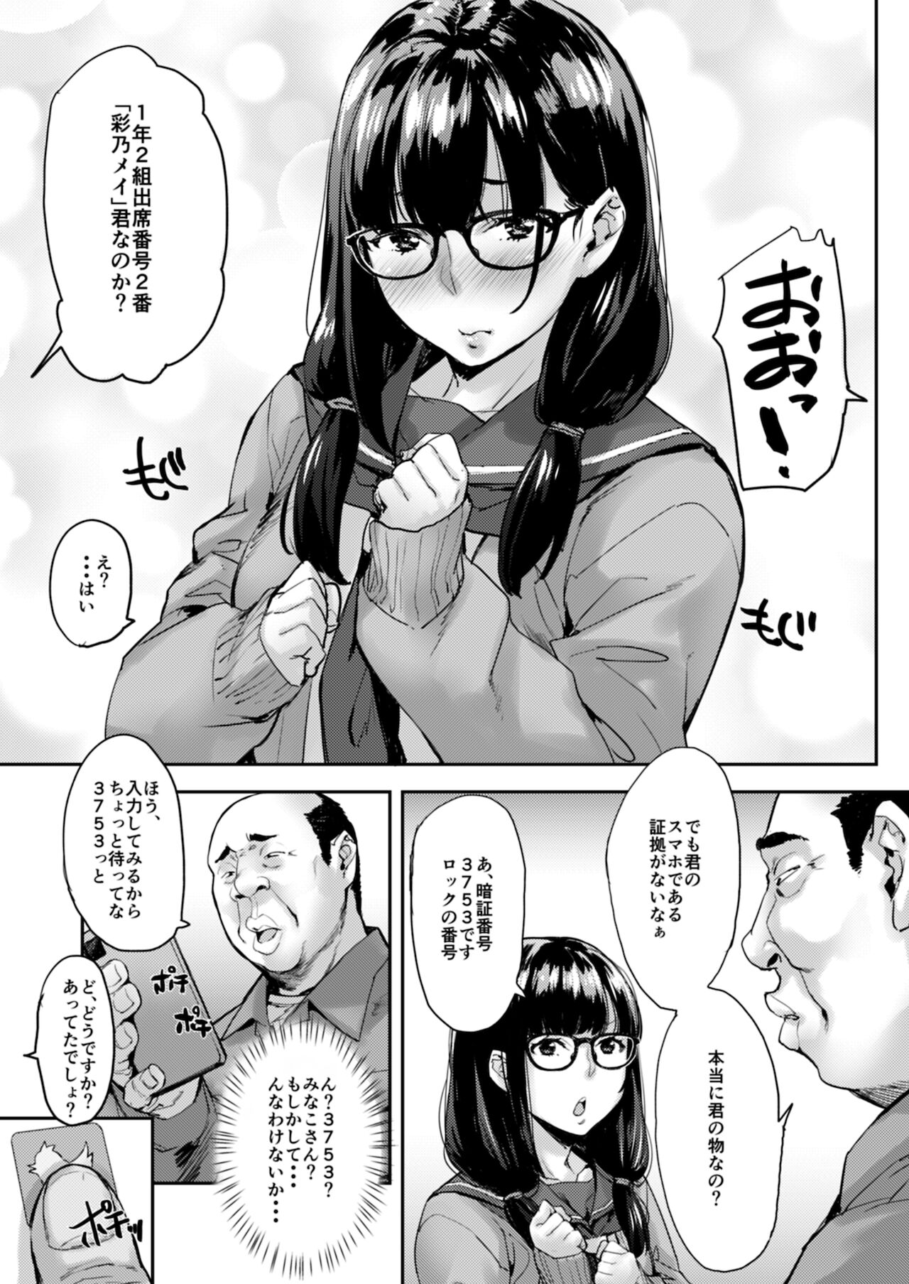 Jidori J-kei Choukyou Shichau zo page 5 full