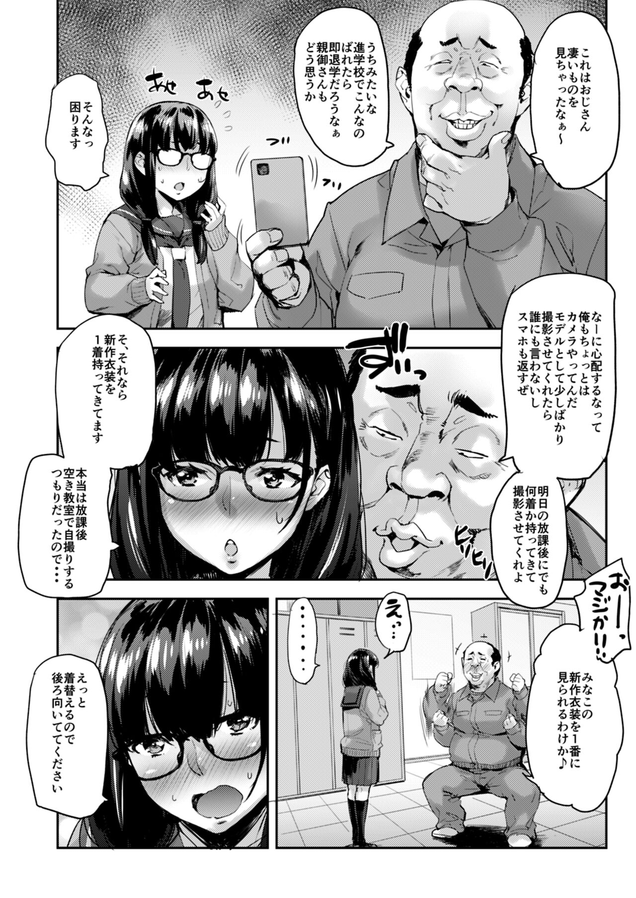 Jidori J-kei Choukyou Shichau zo page 9 full