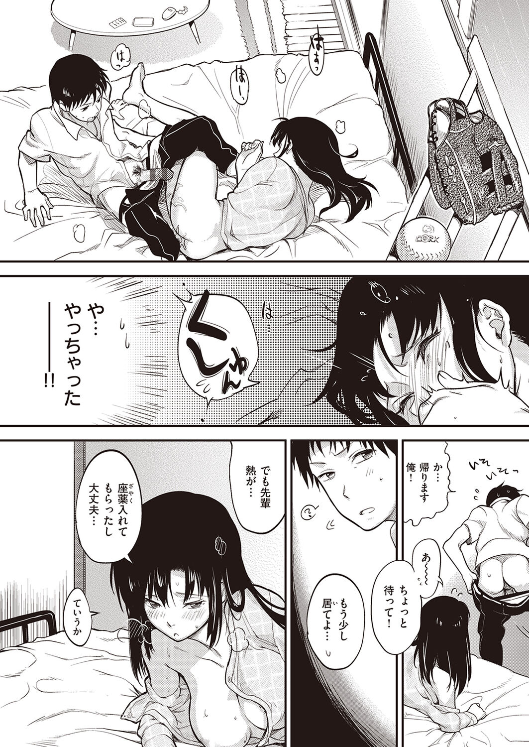 Oppai Canvas page 12 full