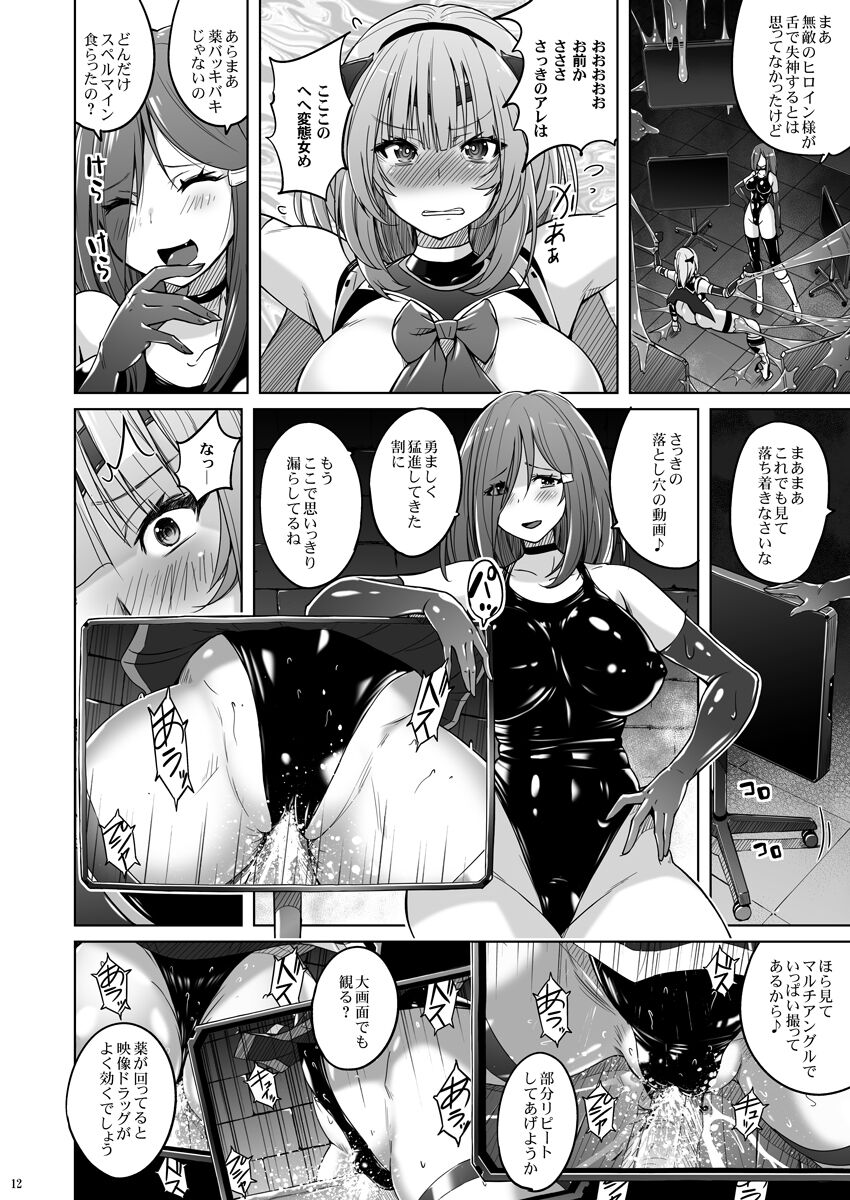 Inkaku Shasei Mystic Vesper～Slimetsukai no Wana～ page 11 full