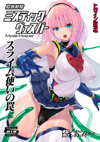 [Nyanko Batake (Murasaki Nyaa)] Inkaku Shasei Mystic Vesper～Slimetsukai no Wana～ [Digital] cover