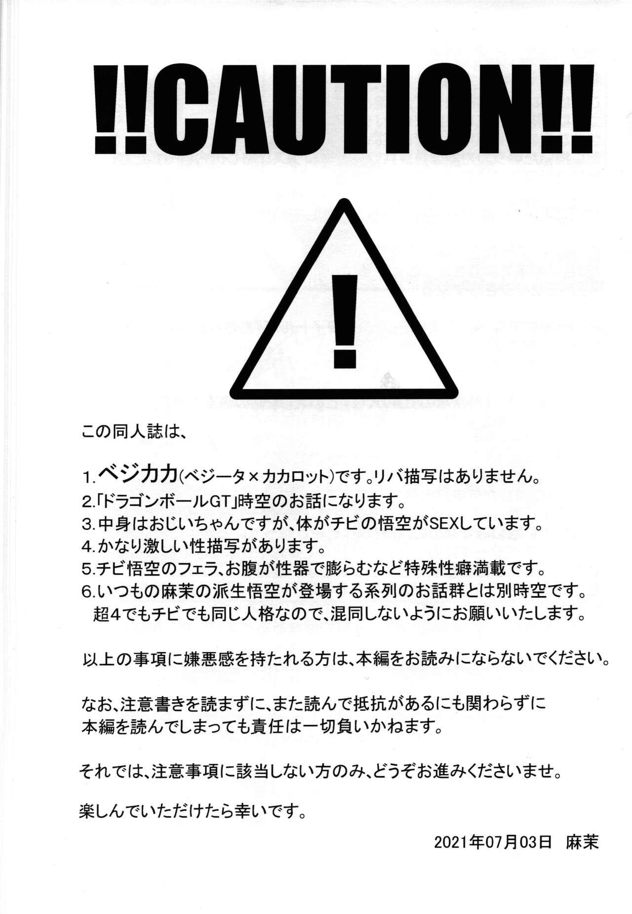 Kaka・Kaka switch!! side A page 3 full