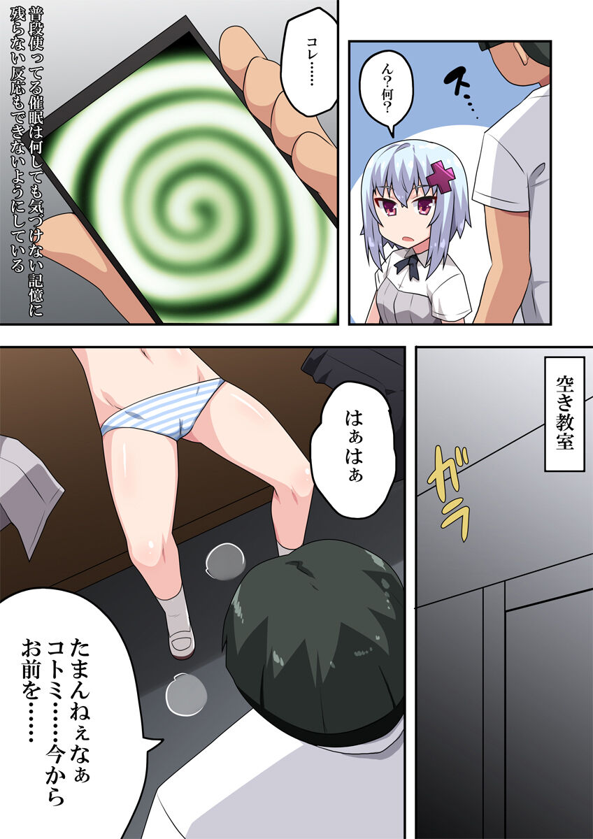 Saimin Appli! Kiku Wake Nai Desho! page 12 full