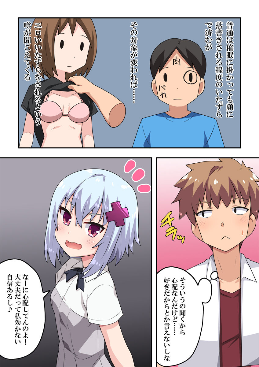 Saimin Appli! Kiku Wake Nai Desho! page 3 full