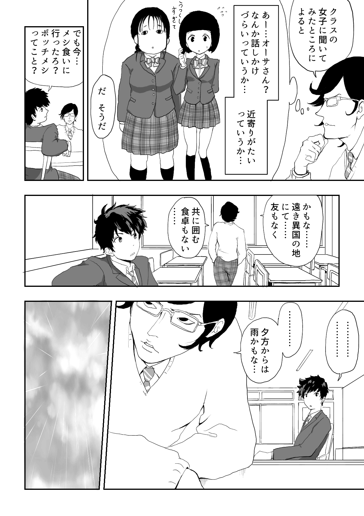 日本に馴染めずにいた北欧美少女にちょっと優しくしたらなんかヤる流れになったんだが page 6 full